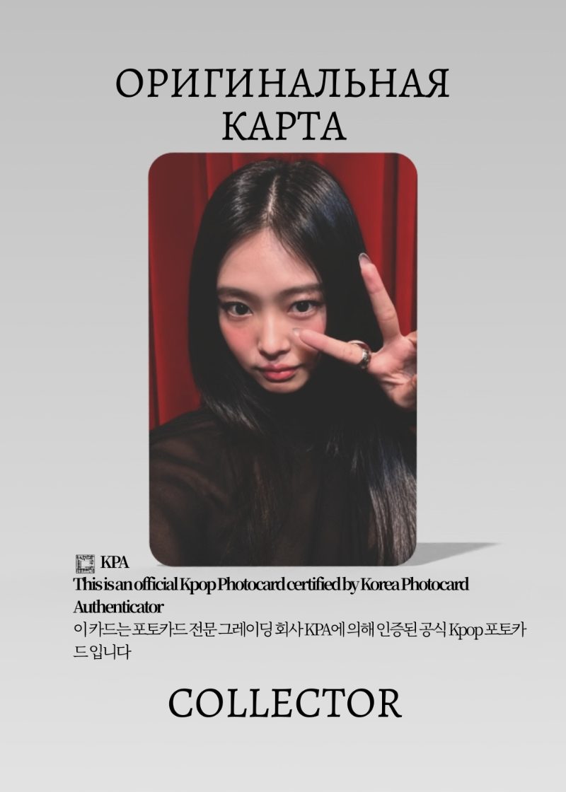 Дженни BLACKPINK SOLO RUBY | MAKESTAR ROUND 2 Lucky Draw Официальная K-pop фотокарта (CLD/BP/S2/RU/R2/MS/2)