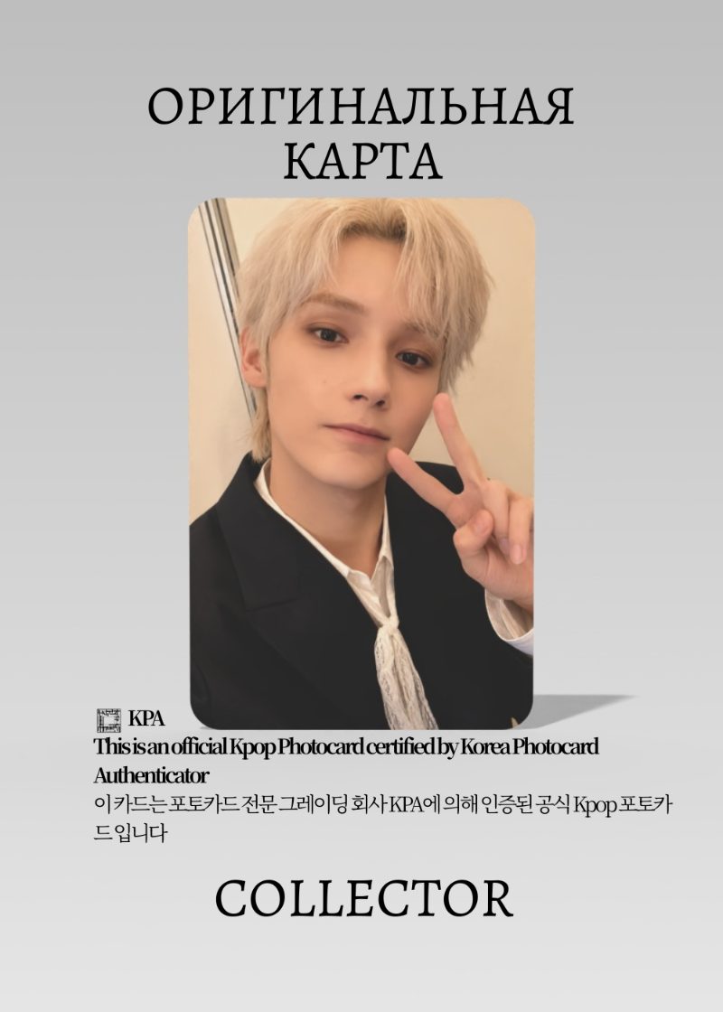 Кай TXT THE STAR CHAPTER: TOGETHER | YIZHIYU ROUND 3 Fancall Официальная K-pop фотокарта (CEFC/TX/TSCT/R3/YZY/05)