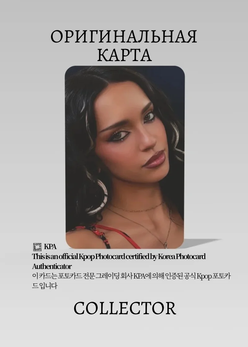 Даниэла KATSEYE WILD | MAKESTAR Lucky Draw Официальная K-pop фотокарта (CLD/KAT/W/MS/03)