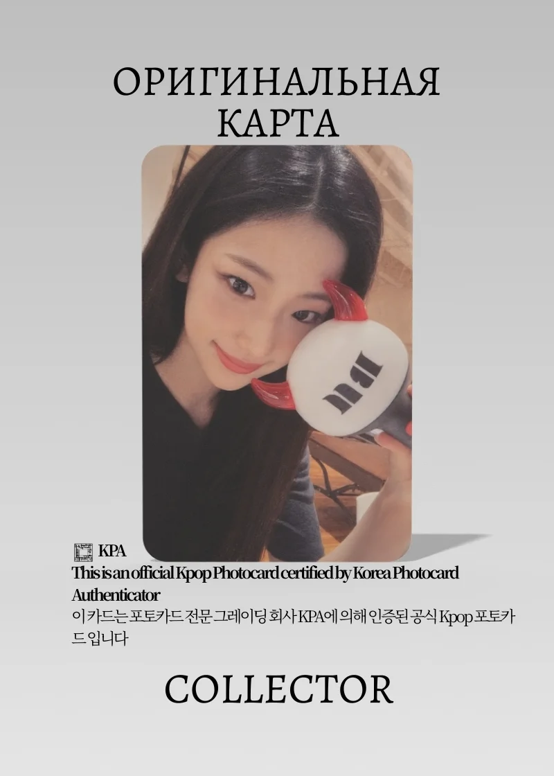 Рука BABYMONSTER OFFICIAL LIGHTSTICK | LIGHTSTICK Официальная K-pop фотокарта (CL/BM/201)