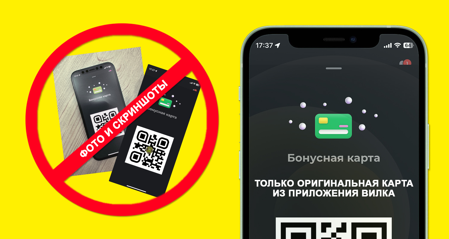 ВАЖНО! Изменения в программе лояльности