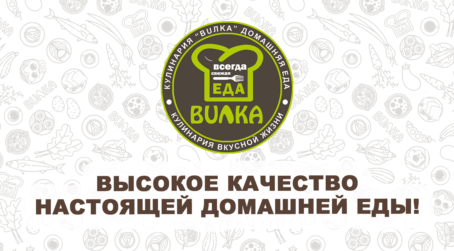 Кулинария Вилка