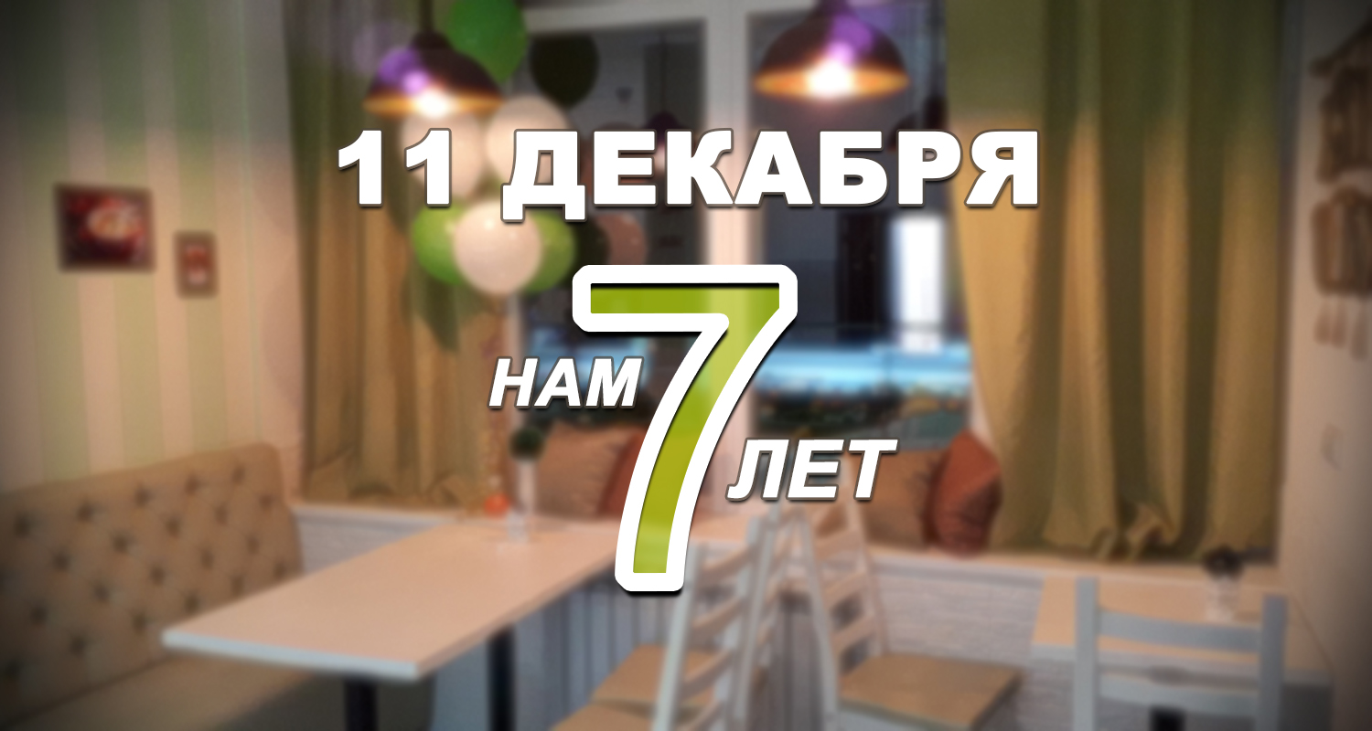 С Днем Рождения Вилка!