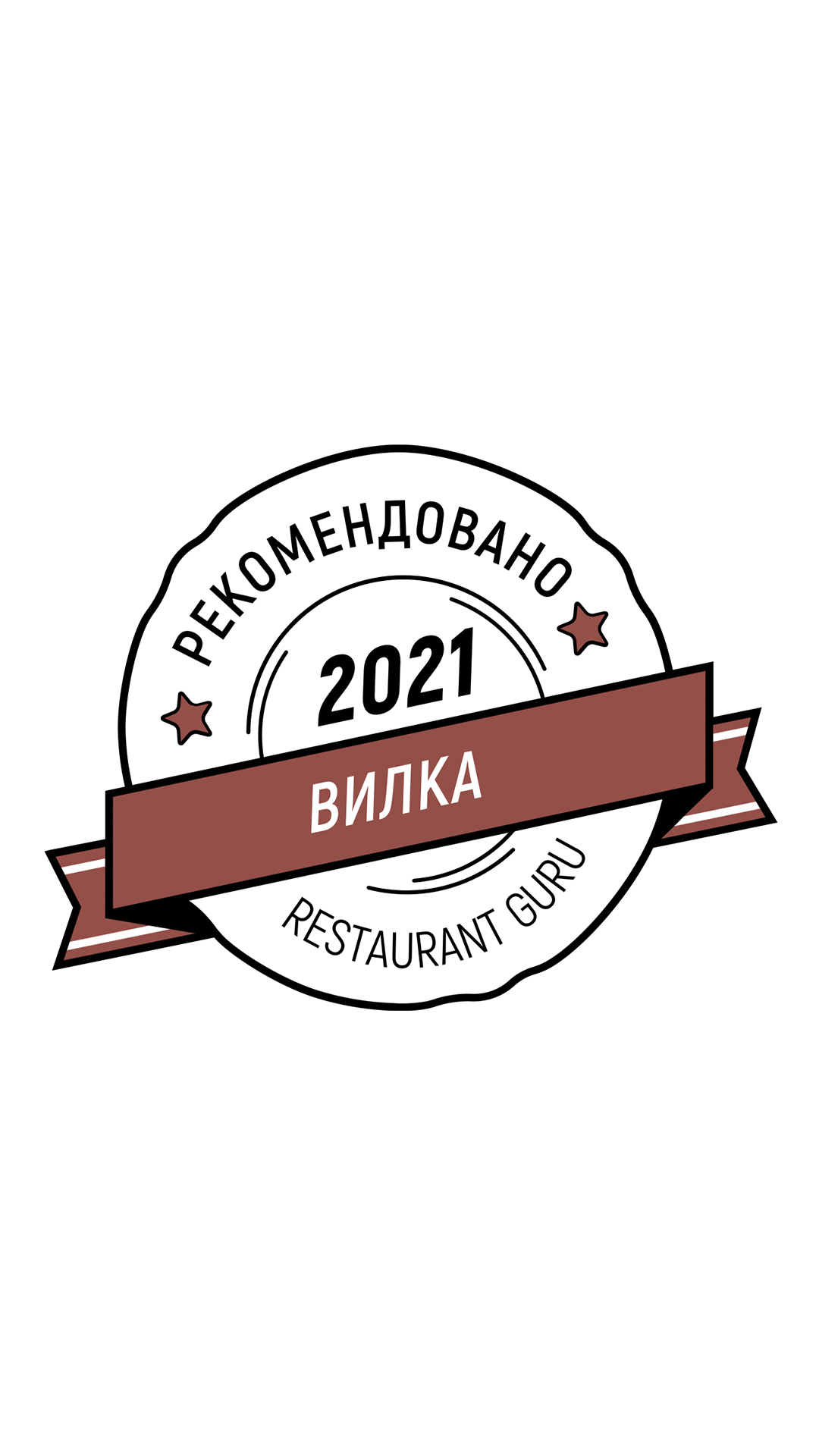 Restaurant Guru 2021