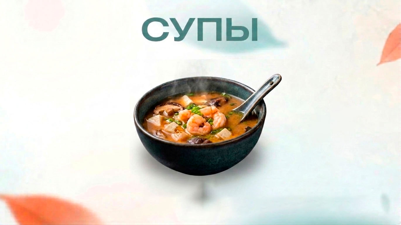 Супы