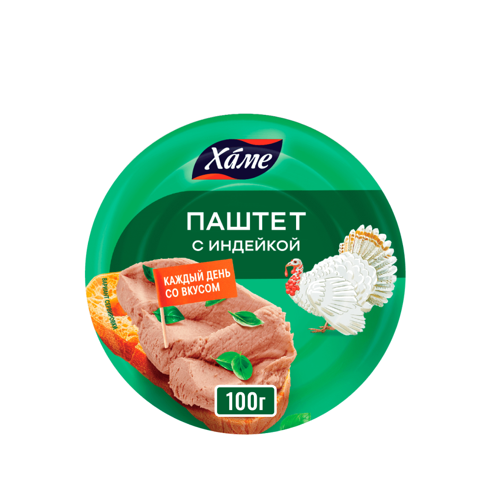Паштет Hame с индейкой, 100 г