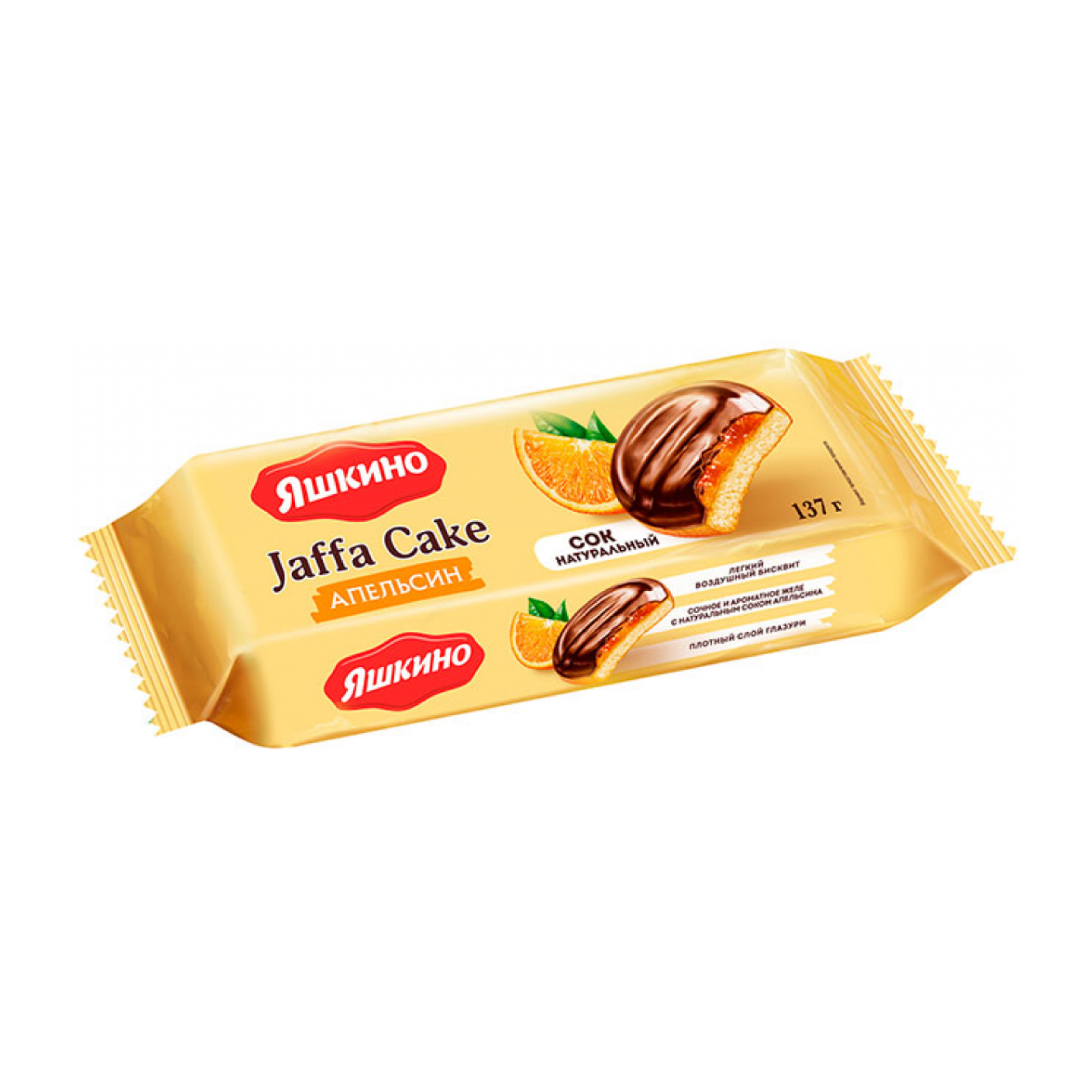 Печенье Яшкино Jaffa Cake апельсин, 137 г