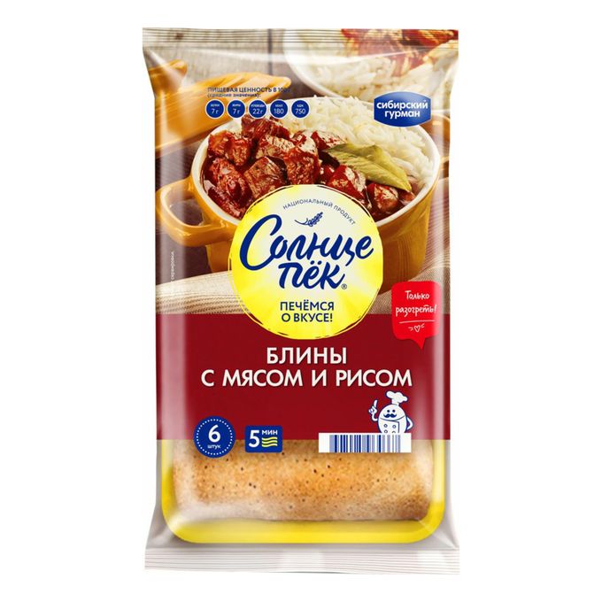 Блинчики Солнцепек с мясом и рисом, 420 г