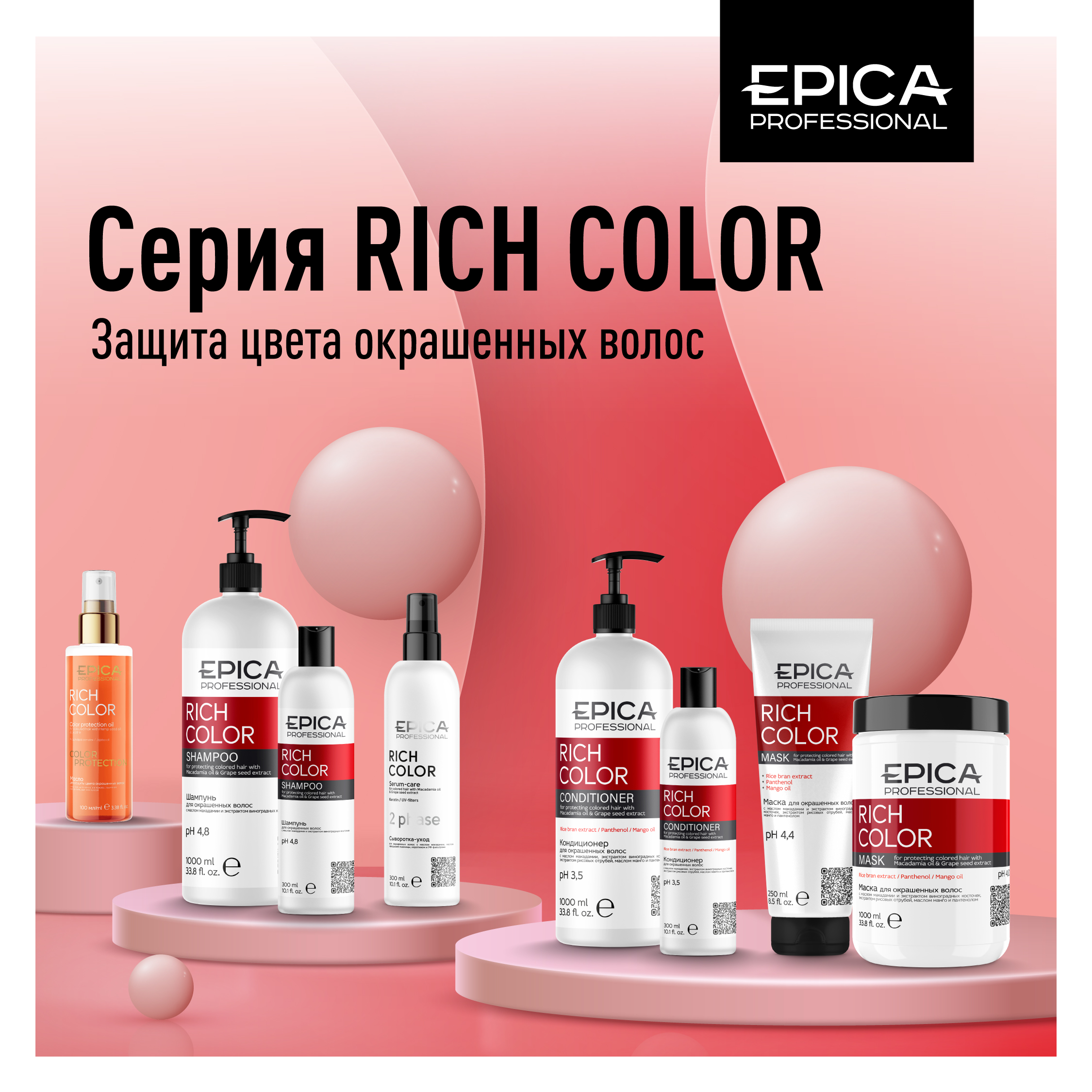 RICH COLOR