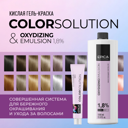 COLORSOLUTION