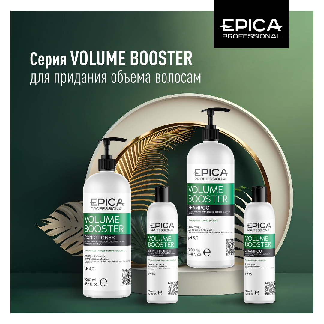 Volume Booster