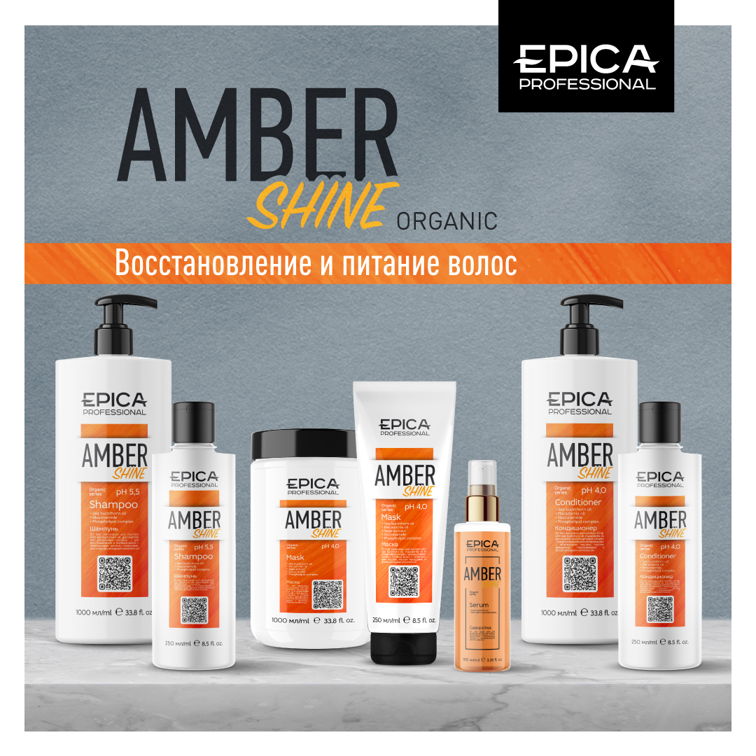 Amber shine ORGANIC
