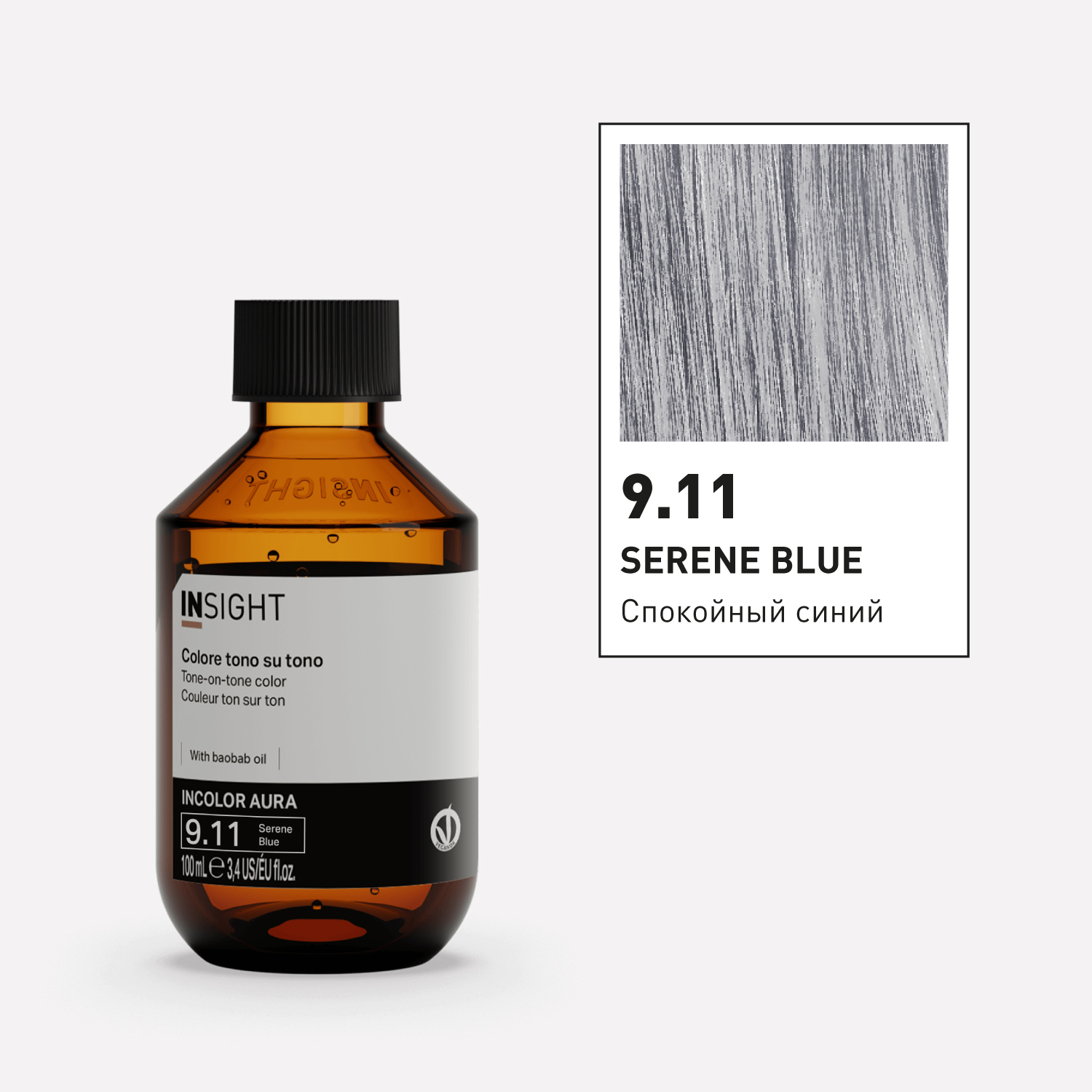9.11 SERENE BLUE Полуперманентная краска для волос тон в тон (100ml) INC160-9.11/2160