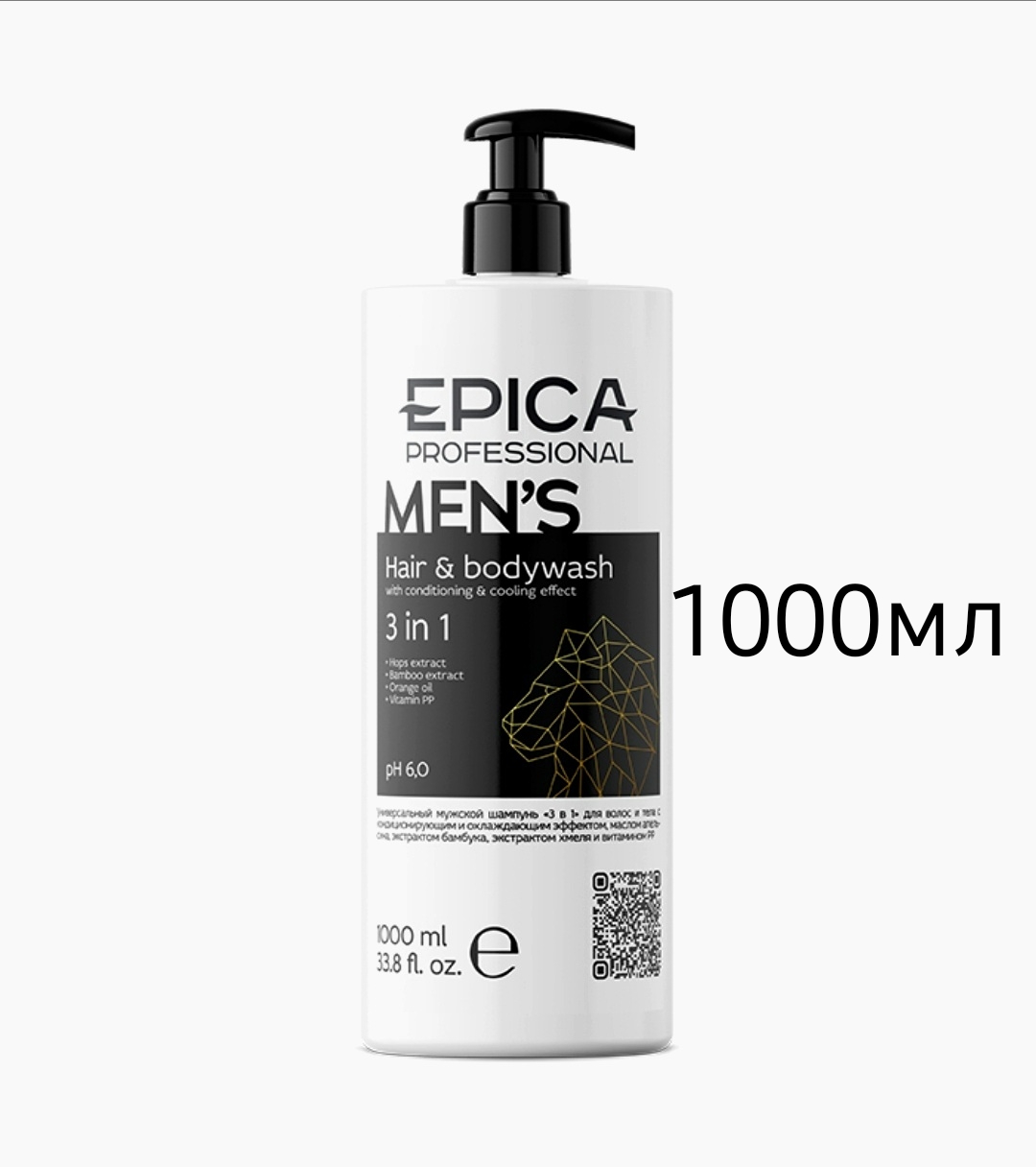 Мужской шампунь д/волос и тела 1л. EPICA Professional Men's 3 in 1