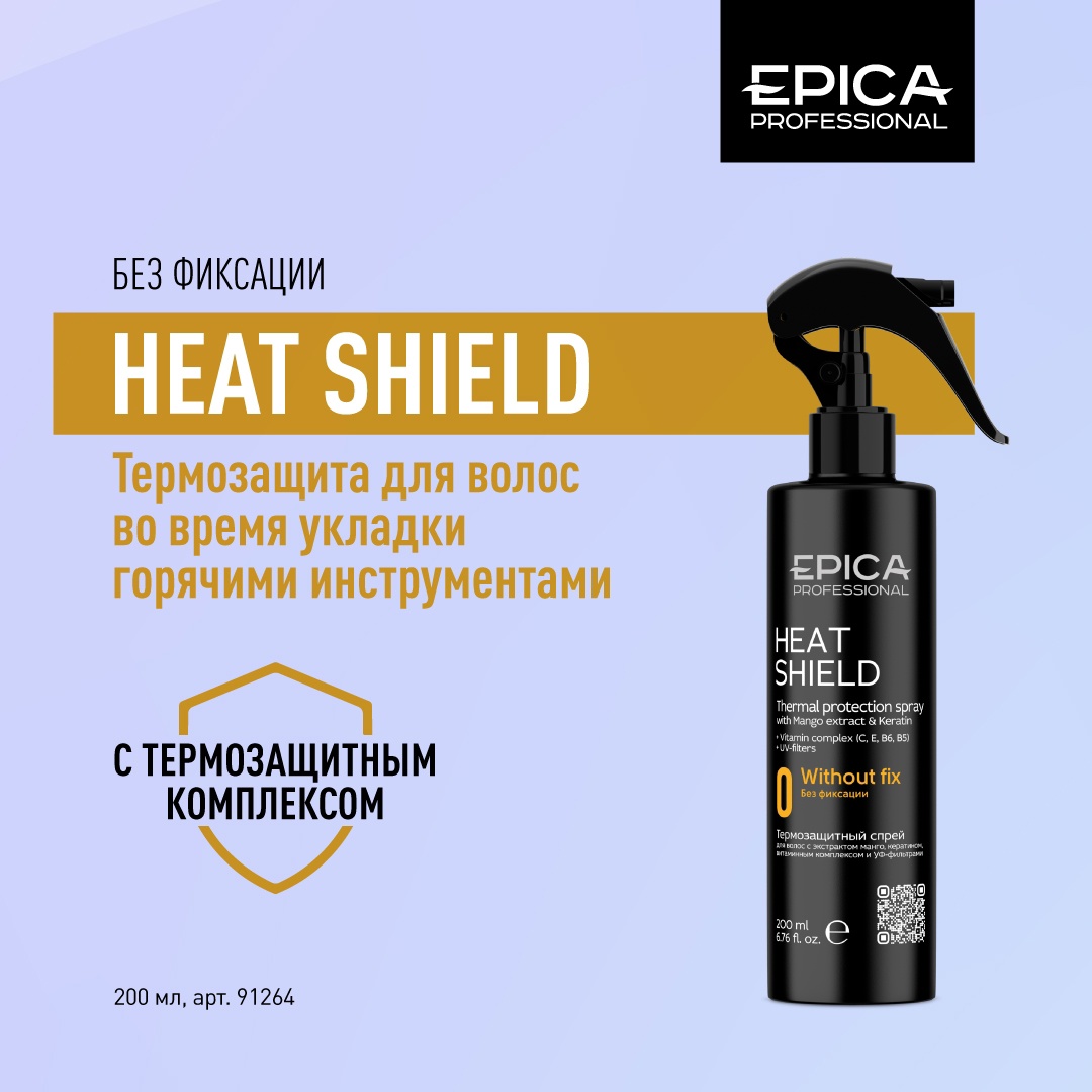 Термозащитный спрей антистатик 200мл Heat Shield EPICA Professional