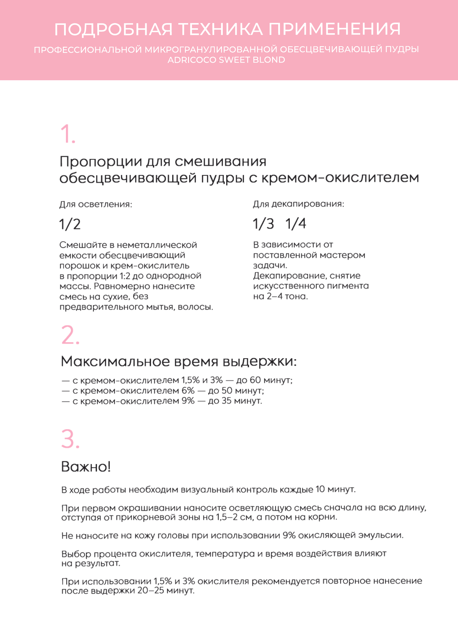 Обесцвечивающая пудра Sweet Blond 7ур голубая ADRICOCO 500гр