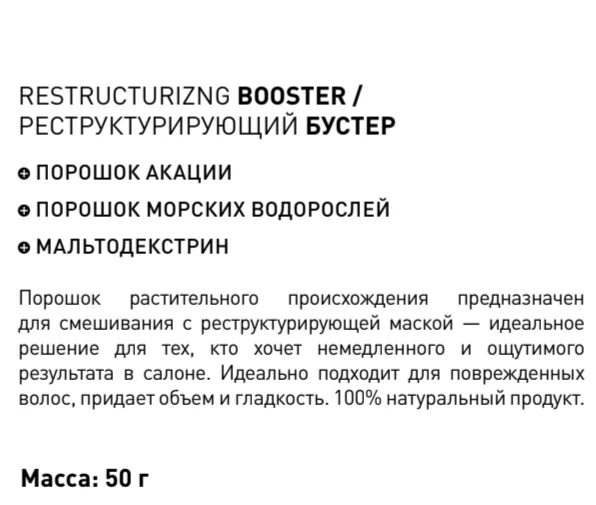 (М) Бустер для восстановления поврежденных волос DAMAGED HAIR, 24*2,5гр.