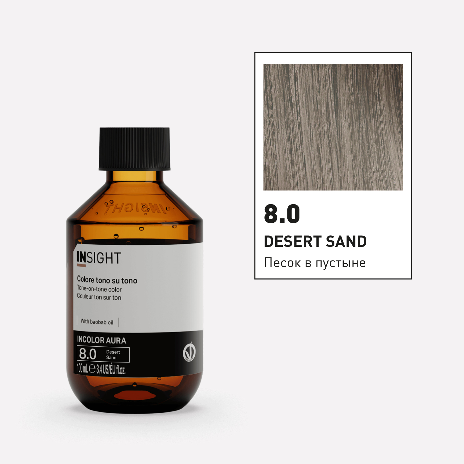 8.0 (М) DESERT SAND Полуперманентная краска для волос тон в тон (100ml) INC160-8.0/2146