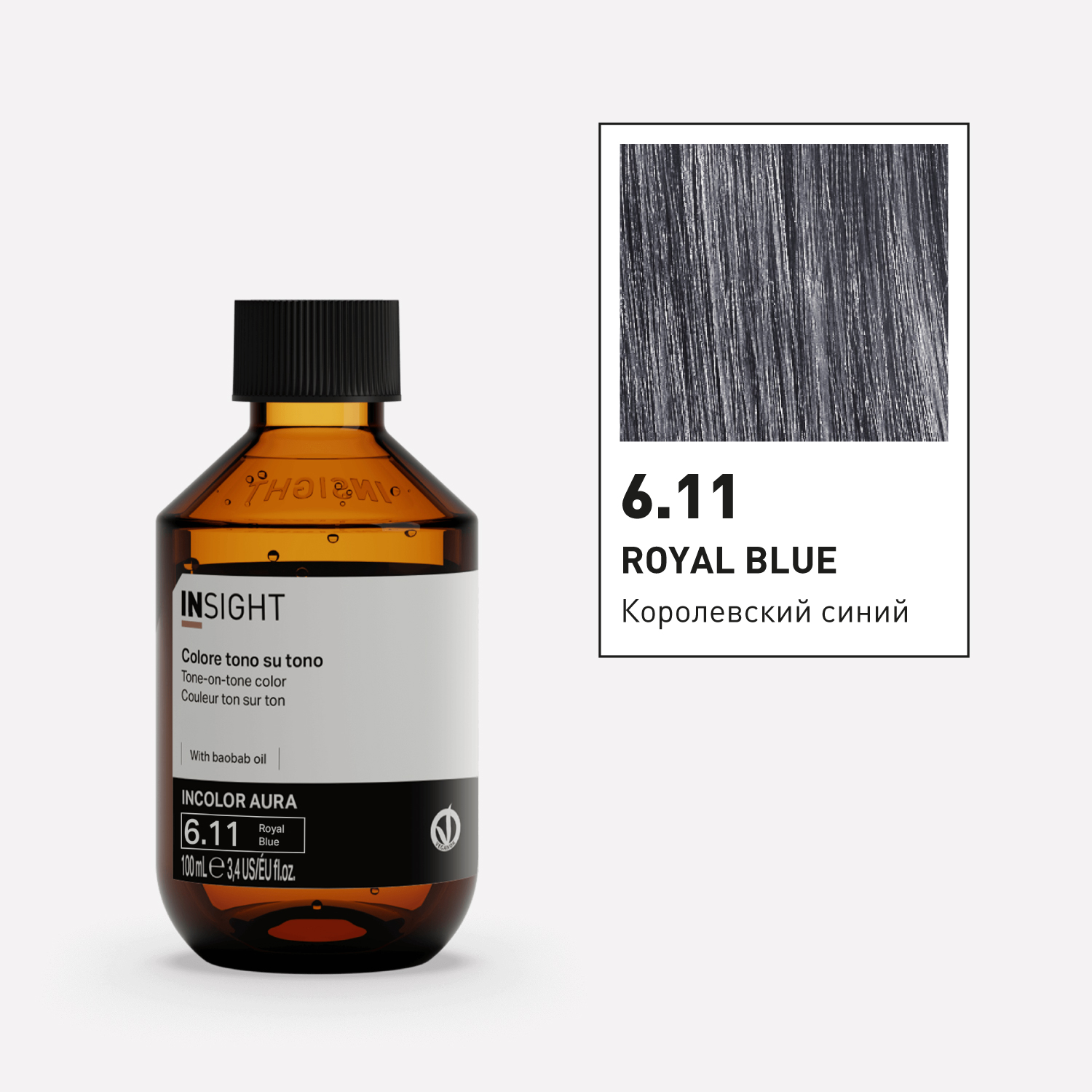6.11 (М) ROYAL BLUE Полуперманентная краска для волос тон в тон (100ml) INC160-6.11/2030