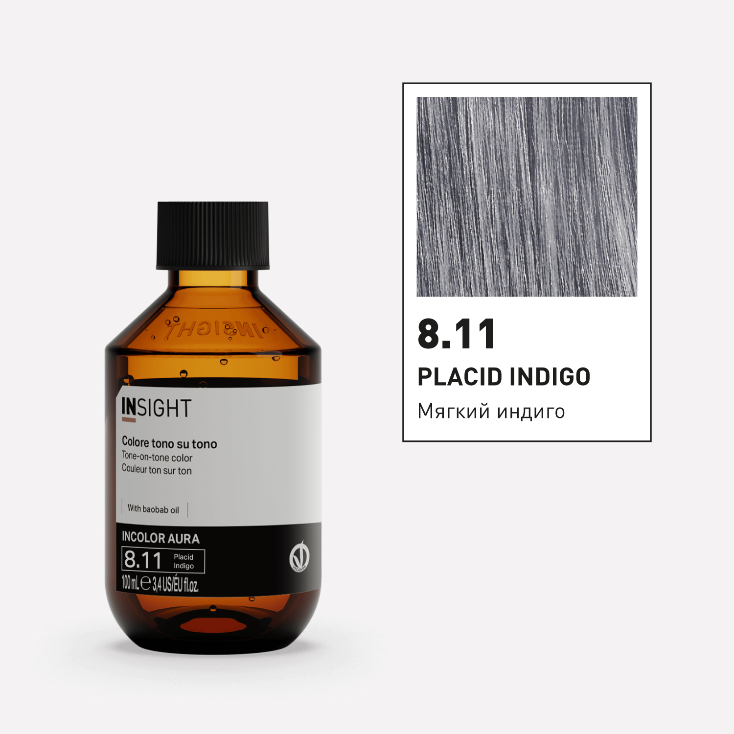 8.11 (М) PLACID INDIGO Полуперманентная краска для волос тон в тон (100ml) INC160-8.11/2122