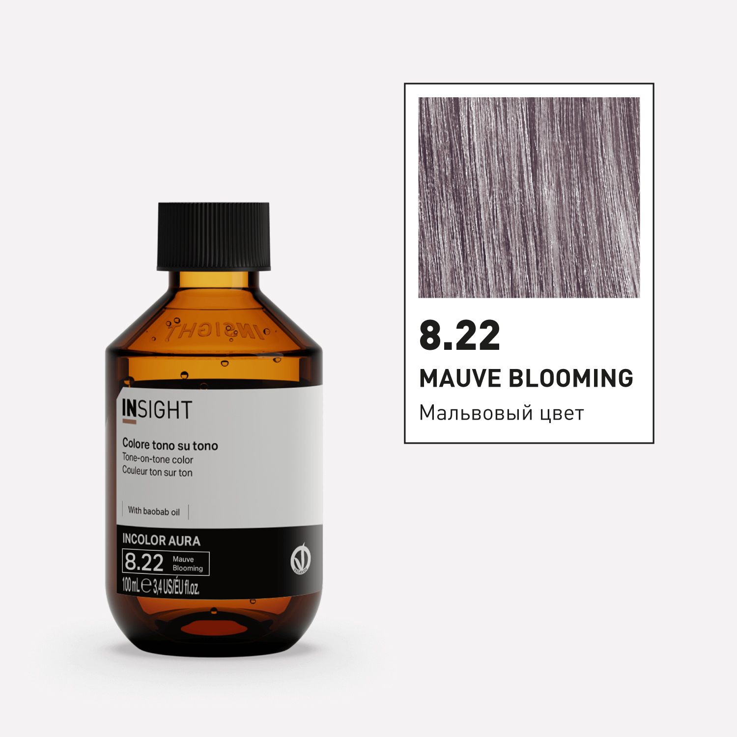 8.22 (М) MAUVE BLOOMING Полуперманентная краска для волос тон в тон (100ml) INC160-8.22/2139