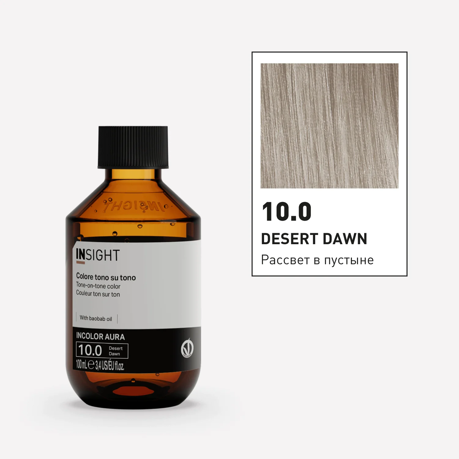 10.0 (М) DESERT DAWN Полуперманентная краска для волос тон в тон (100ml)
