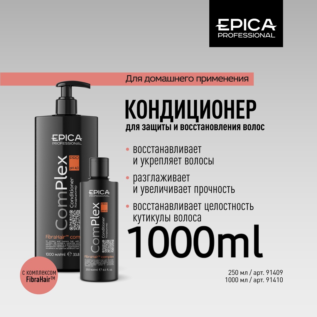 Кондиционер 1л. ComPLEX д/обесцвеченных волос EPICA Professional