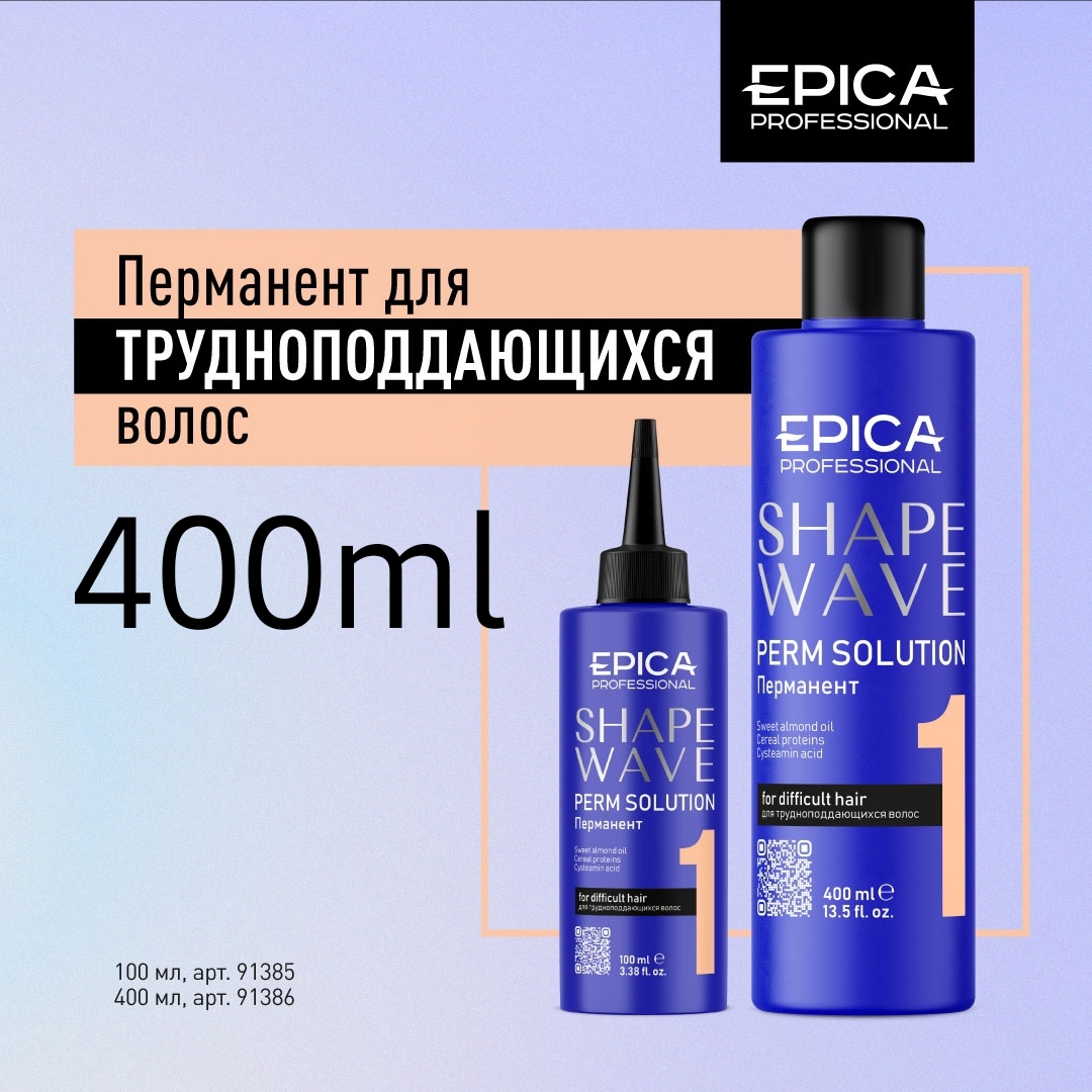 1Лосьон д/трудноподдающихся волос 450мл Shape wave EPICA Professional