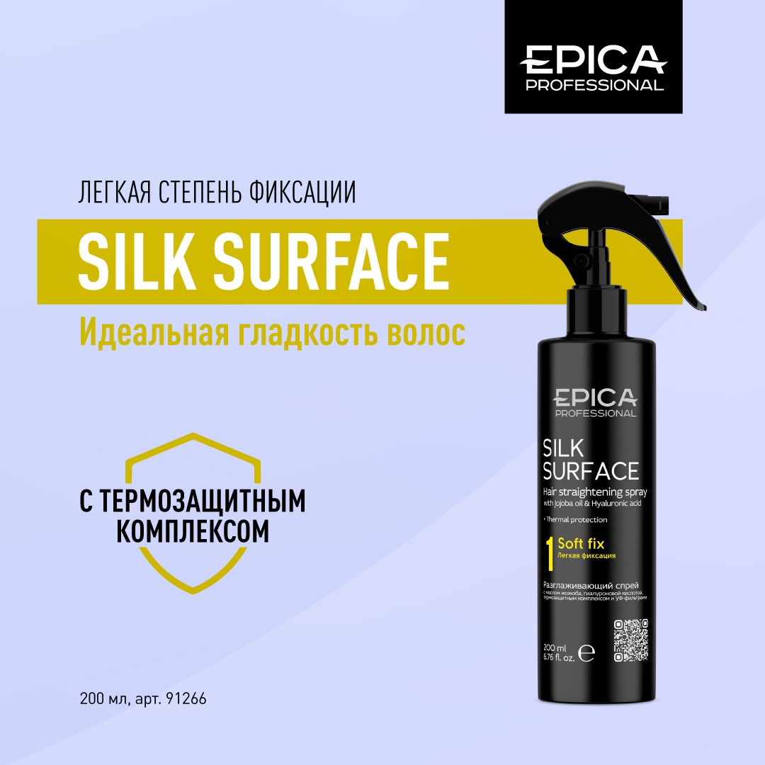 Разглаживающий спрей 200мл Silk Surface EPICA Professional