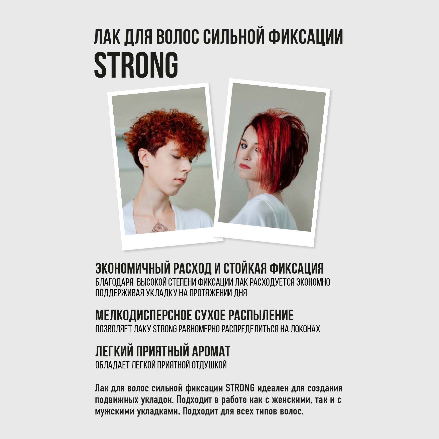 Лак сильной фикс. 400мл STRONG EPICA Professional