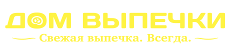 Дом выпечки