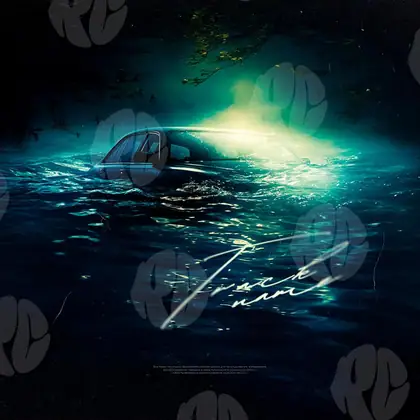 Обложка для трека «The car is in the water»