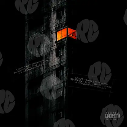 Обложка для трека «Orange Room»