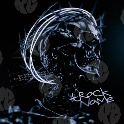 Обложка для трека «Prickly Skull»