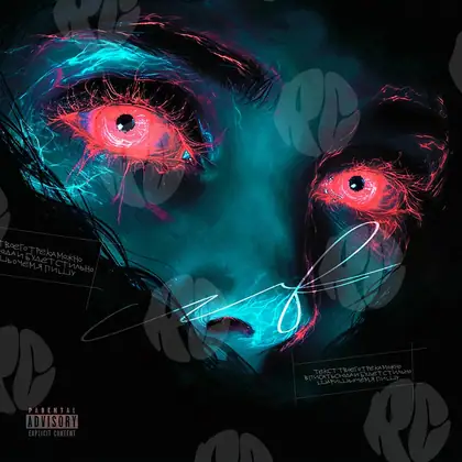 Обложка для трека «Neon eyes»