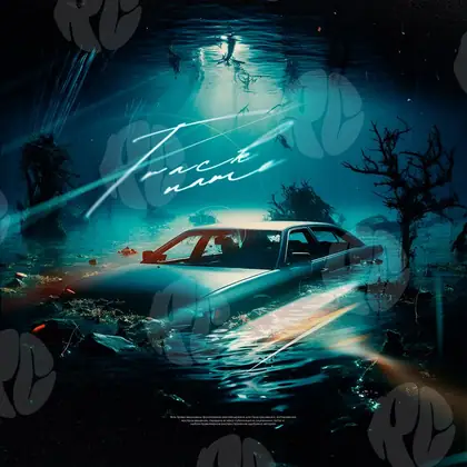 Обложка для трека «Car is in the water»
