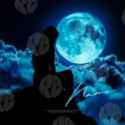 Обложка для трека «Blue Moon»