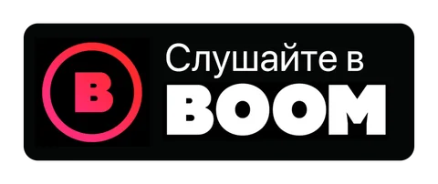 Плашка «Слушайте на» BOOM (BOOM) — чёрная версия, русская, PNG с прозрачным фоном