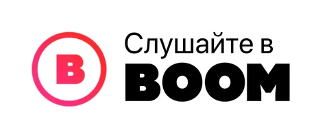 Плашка «Слушайте на» BOOM (BOOM) — белая версия, русская, PNG с прозрачным фоном