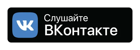 Плашка «Слушайте на» ВКонтакте (VK Music) — чёрная версия, русская, PNG с прозрачным фоном
