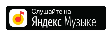 Яндекс Музыка: Плашка «Слушайте на», чёрная, русская Плашка «Слушайте на» Яндекс Музыка (Yandex Music) — чёрная версия, русская, PNG с прозрачным фоном