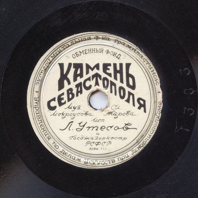 Борис Мокроусов Заветный камень