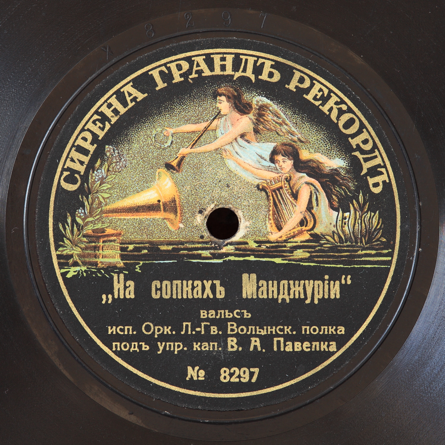 Илья Шатров На сопках Маньчжурии