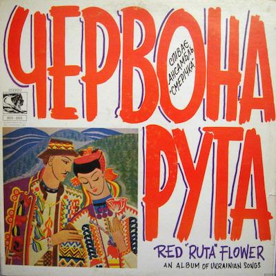 Владимир Ивасюк Червона рута