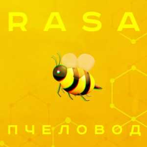 RASA Пчеловод