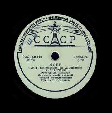 Вадим Шеповалов Море (Волны шепчут)