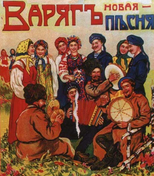Яков Репнинский Плещут холодные волны (Кореец)