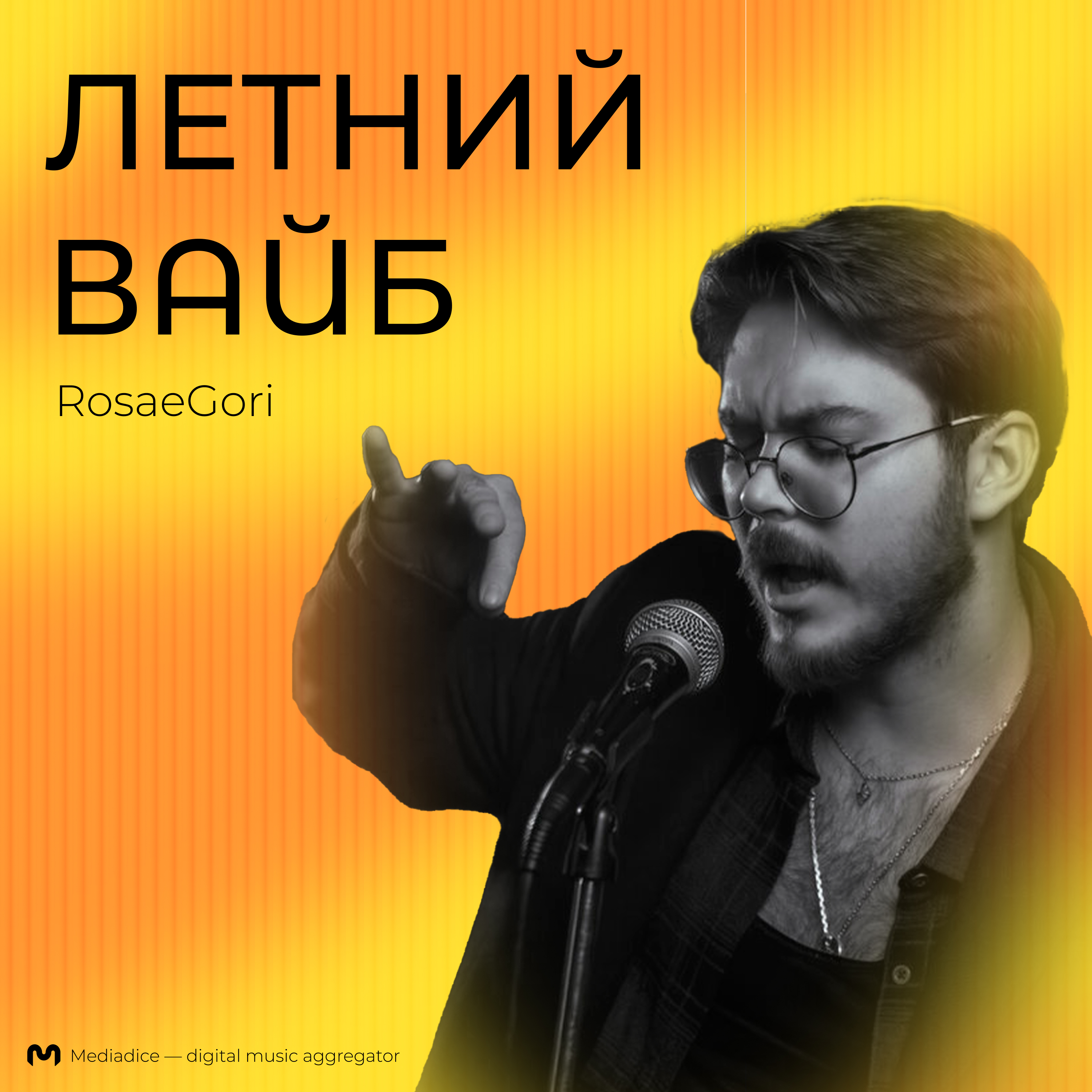 Обложка плейлиста