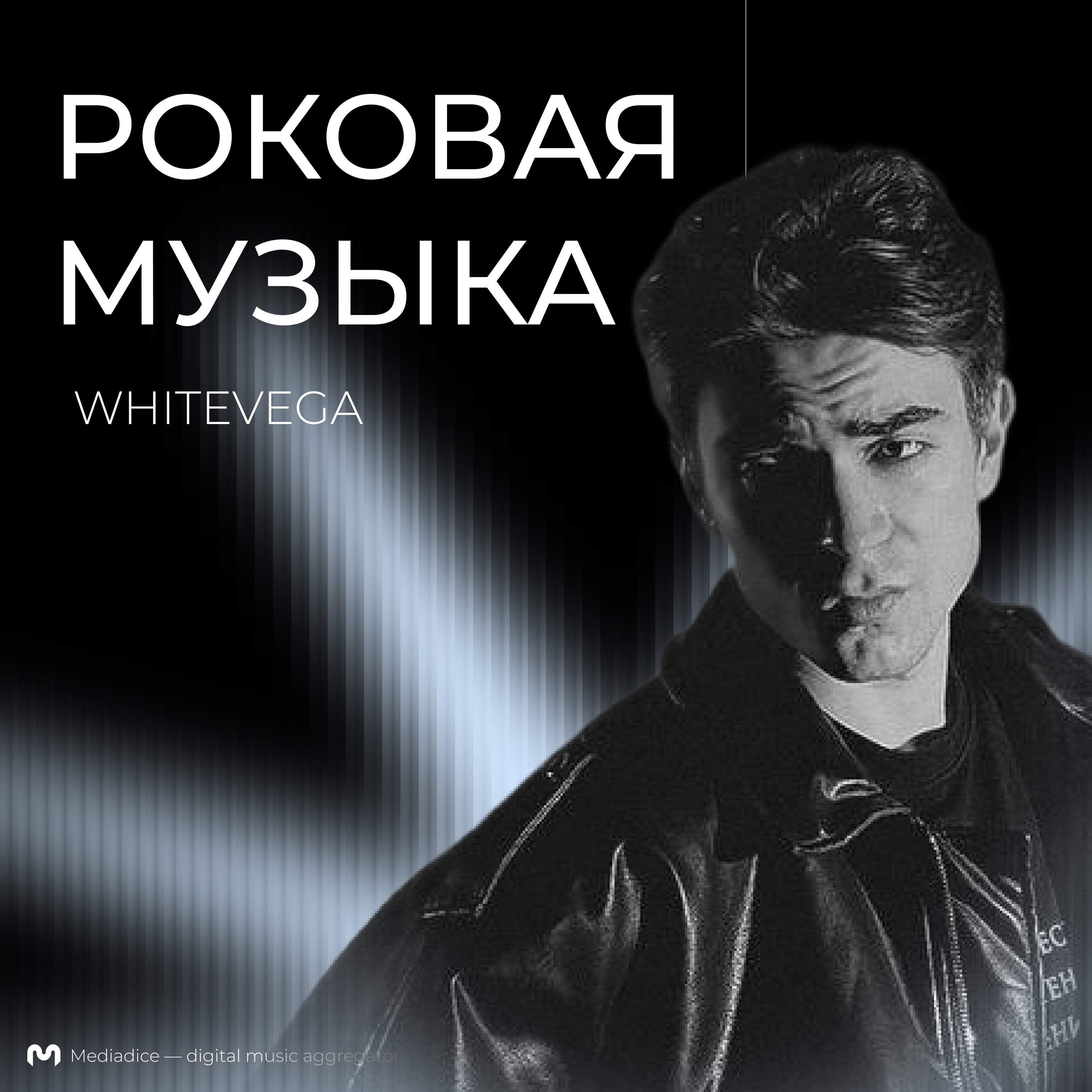 Обложка плейлиста