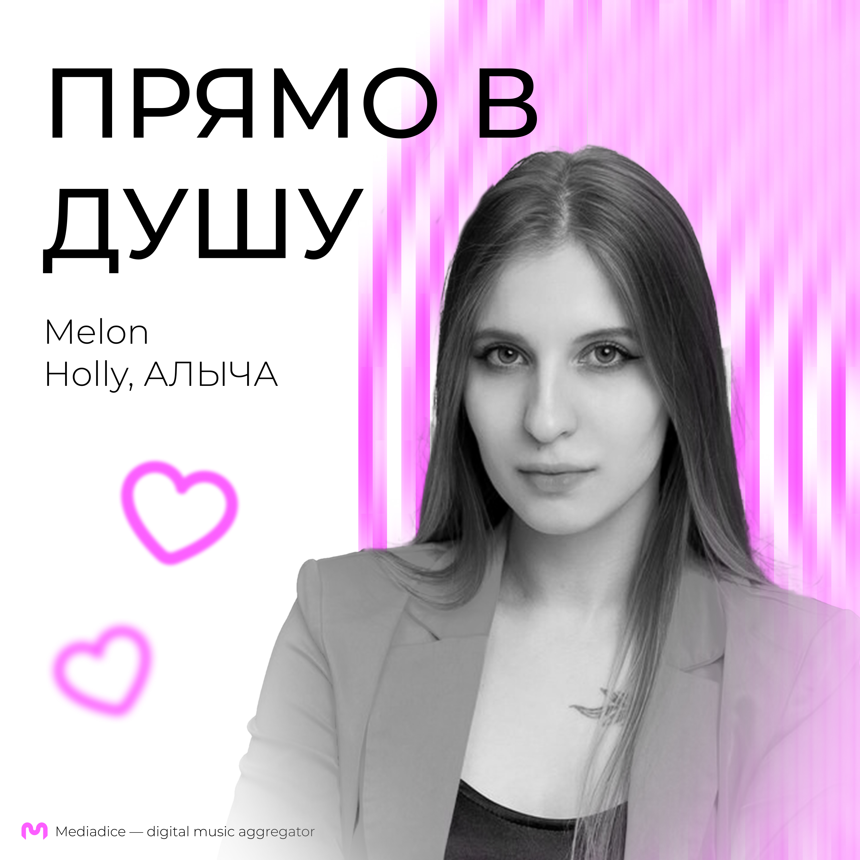 Обложка плейлиста